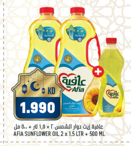 available at Oncost in Kuwait - Kuwait City