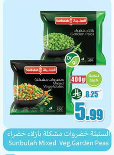 Peas available at أسواق عبد الله العثيم in مملكة العربية السعودية, السعودية, سعودية - الدوادمي