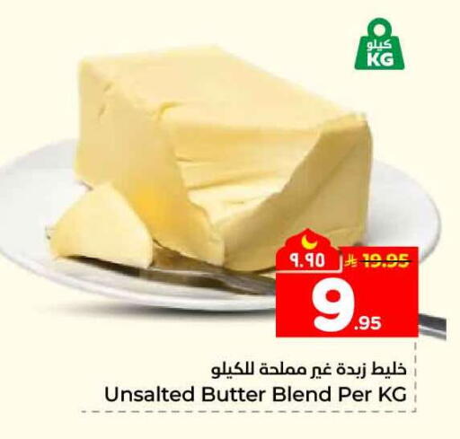 available at Hyper Al Wafa in KSA, Saudi Arabia, Saudi - Jeddah