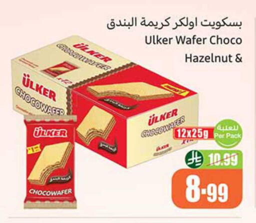 available at Othaim Markets in KSA, Saudi Arabia, Saudi - Qatif