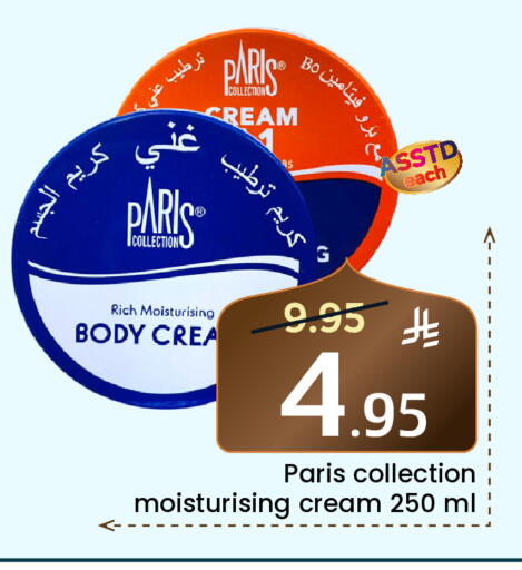 available at Elite 10 Hypermarket in KSA, Saudi Arabia, Saudi - Riyadh