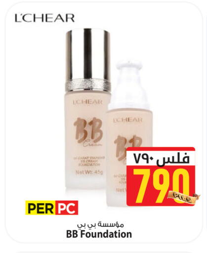 available at مارك & سايف in الكويت - محافظة الأحمدي