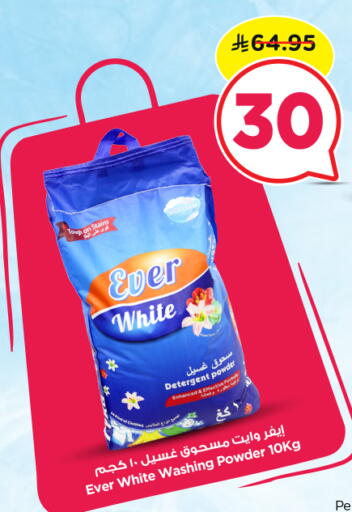 available at Nesto in KSA, Saudi Arabia, Saudi - Buraidah