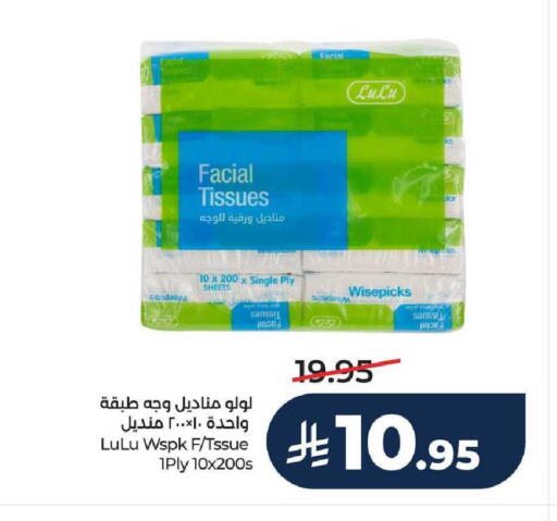 available at LULU Hypermarket in KSA, Saudi Arabia, Saudi - Hail