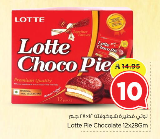 available at نستو in مملكة العربية السعودية, السعودية, سعودية - الرياض