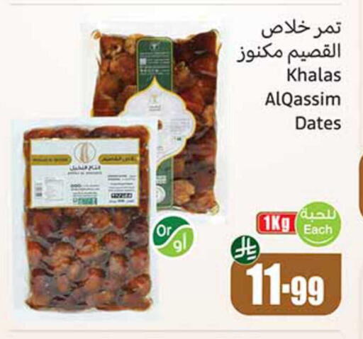 available at أسواق عبد الله العثيم in مملكة العربية السعودية, السعودية, سعودية - نجران