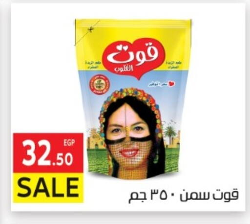 available at المحلاوي ماركت in Egypt - القاهرة