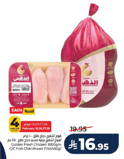 available at LULU Hypermarket in KSA, Saudi Arabia, Saudi - Jeddah