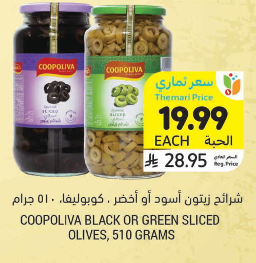 available at Tamimi Market in KSA, Saudi Arabia, Saudi - Medina
