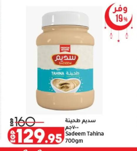 Sesame available at لولو هايبرماركت in Egypt - القاهرة
