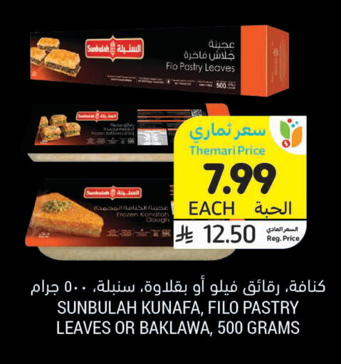 available at Tamimi Market in KSA, Saudi Arabia, Saudi - Tabuk