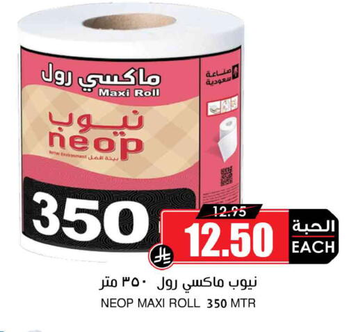 available at أسواق النخبة in مملكة العربية السعودية, السعودية, سعودية - جدة