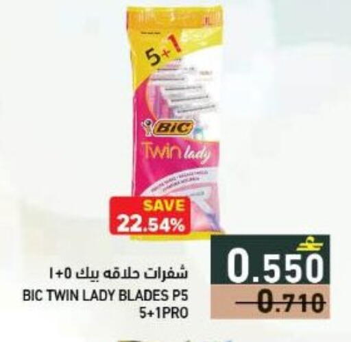 available at رامز in عُمان - مسقط‎