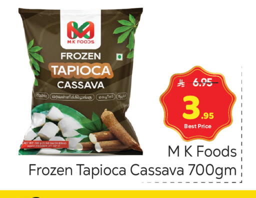 Cassava available at مكة هايبرماركت in مملكة العربية السعودية, السعودية, سعودية - الرياض