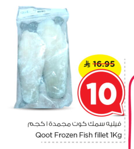 available at نستو in مملكة العربية السعودية, السعودية, سعودية - الرياض