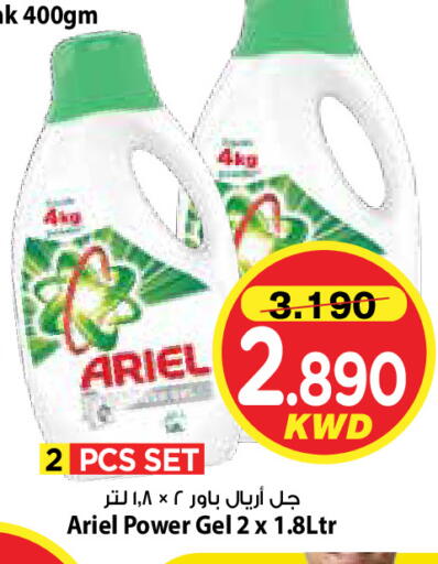 available at Mark & Save in Kuwait - Kuwait City