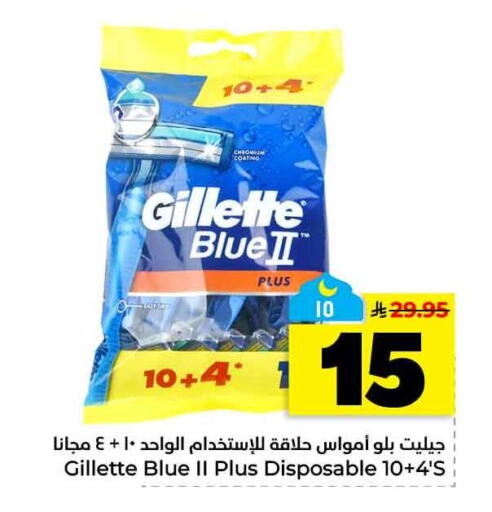 available at هايبر الوفاء in مملكة العربية السعودية, السعودية, سعودية - الخرج