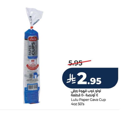 available at LULU Hypermarket in KSA, Saudi Arabia, Saudi - Al Khobar