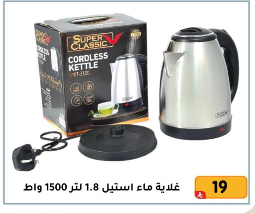 available at تخفيضات العائلة in مملكة العربية السعودية, السعودية, سعودية - المنطقة الشرقية