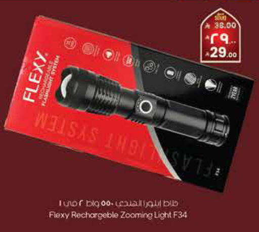 available at ستي فلاور in مملكة العربية السعودية, السعودية, سعودية - حائل‎