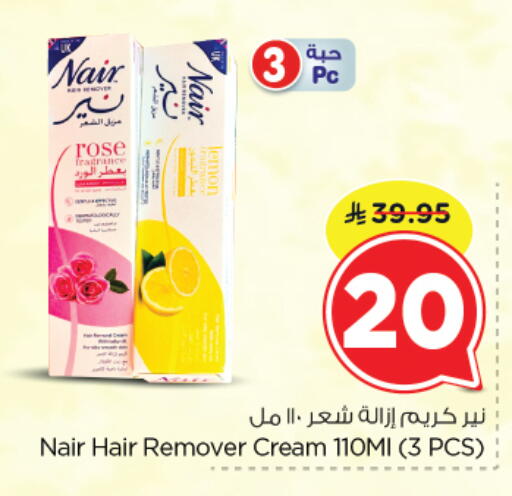 available at نستو in مملكة العربية السعودية, السعودية, سعودية - الرياض