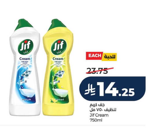 available at لولو هايبرماركت in مملكة العربية السعودية, السعودية, سعودية - حفر الباطن