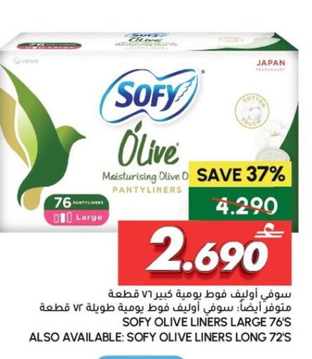 available at Al Meera  in Oman - Salalah