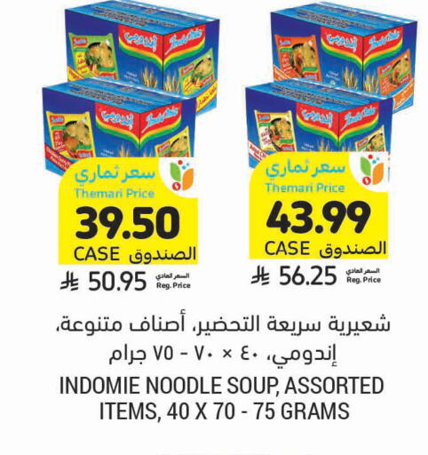 available at Tamimi Market in KSA, Saudi Arabia, Saudi - Khafji