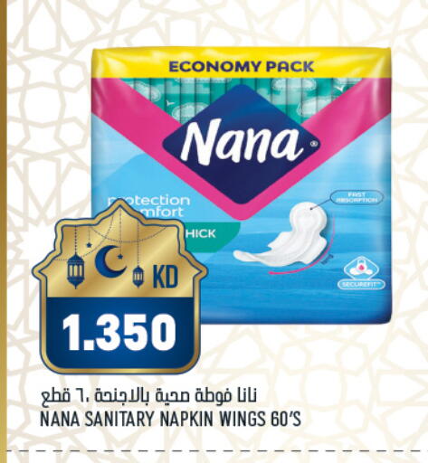 available at غلف مارت in الكويت - مدينة الكويت