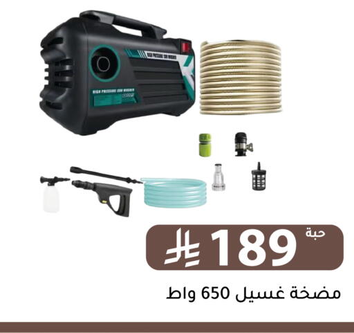 available at تخفيضات العائلة in مملكة العربية السعودية, السعودية, سعودية - الرياض