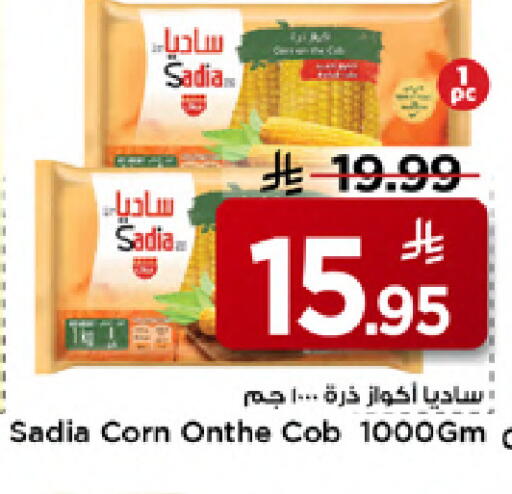 available at مارك & سيف in مملكة العربية السعودية, السعودية, سعودية - الخبر‎