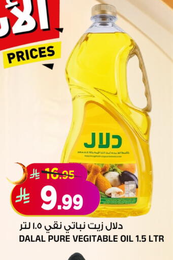 available at المدينة هايبرماركت in مملكة العربية السعودية, السعودية, سعودية - الرياض