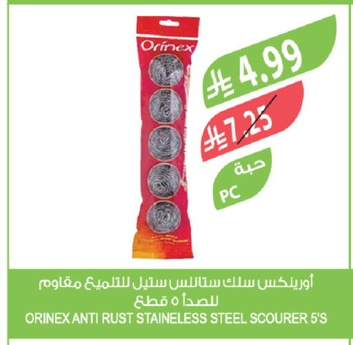 available at المزرعة in مملكة العربية السعودية, السعودية, سعودية - نجران