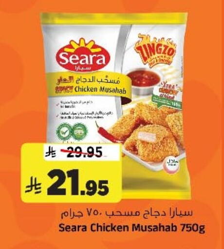 available at Al Madina Hypermarket in KSA, Saudi Arabia, Saudi - Riyadh