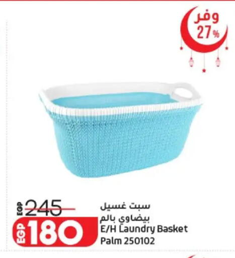 available at لولو هايبرماركت in Egypt - القاهرة