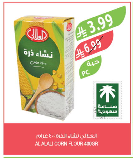 available at Farm  in KSA, Saudi Arabia, Saudi - Arar
