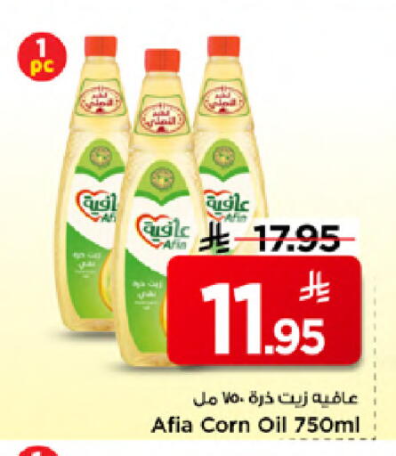 available at مارك & سيف in مملكة العربية السعودية, السعودية, سعودية - الخبر‎