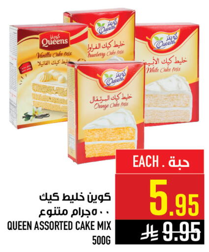 Orange Vanilla available at Abraj Hypermarket in KSA, Saudi Arabia, Saudi - Mecca
