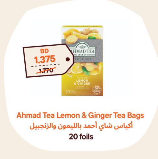 Lemon Ginger available at Talabat Mart in Bahrain