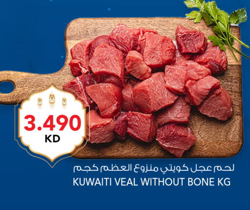 available at النصر هايبر ماركت in الكويت - مدينة الكويت