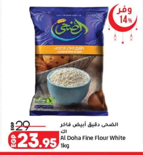 available at لولو هايبرماركت in Egypt - القاهرة