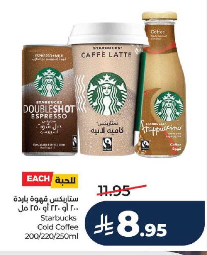 available at LULU Hypermarket in KSA, Saudi Arabia, Saudi - Unayzah