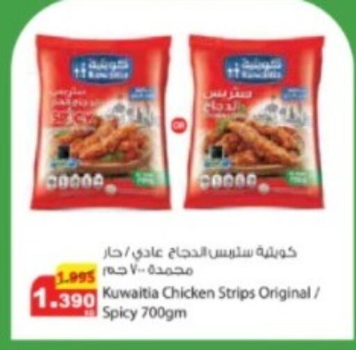 available at شركة المنتجات الزراعية الغذائية in الكويت - مدينة الكويت