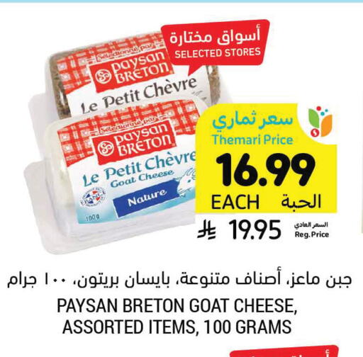 available at أسواق التميمي in مملكة العربية السعودية, السعودية, سعودية - تبوك