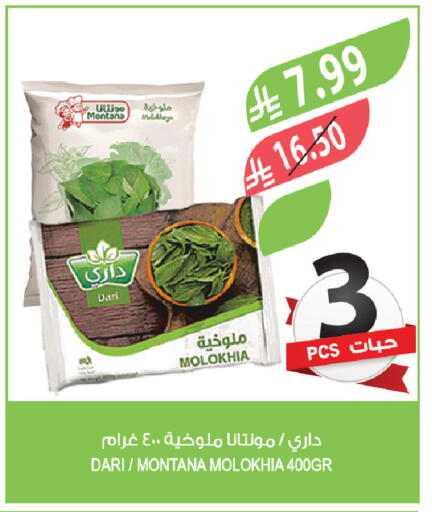 available at المزرعة in مملكة العربية السعودية, السعودية, سعودية - الرياض