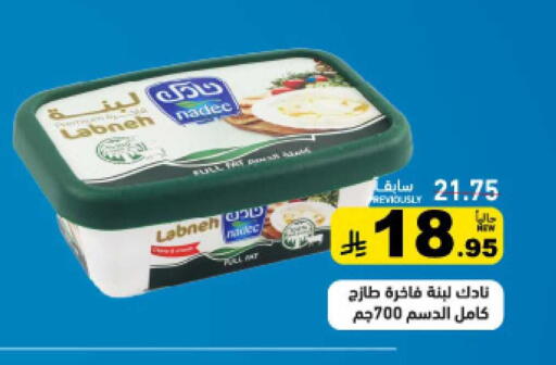 available at أسواق رامز in مملكة العربية السعودية, السعودية, سعودية - القطيف‎