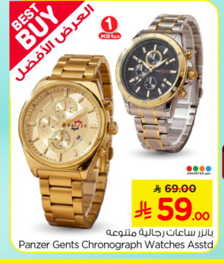 available at نستو in مملكة العربية السعودية, السعودية, سعودية - الرياض