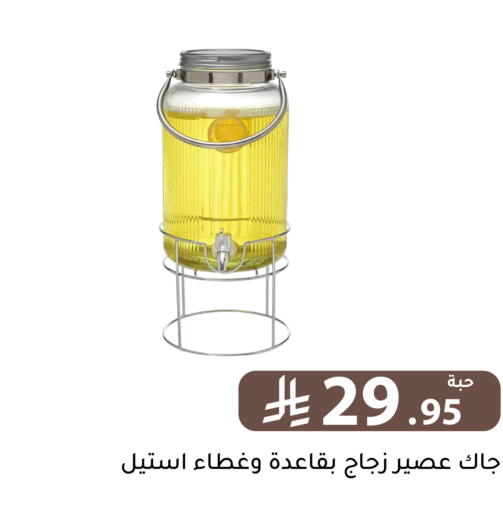 available at تخفيضات العائلة in مملكة العربية السعودية, السعودية, سعودية - الرياض