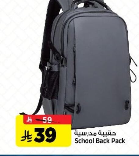 available at المدينة هايبرماركت in مملكة العربية السعودية, السعودية, سعودية - الرياض