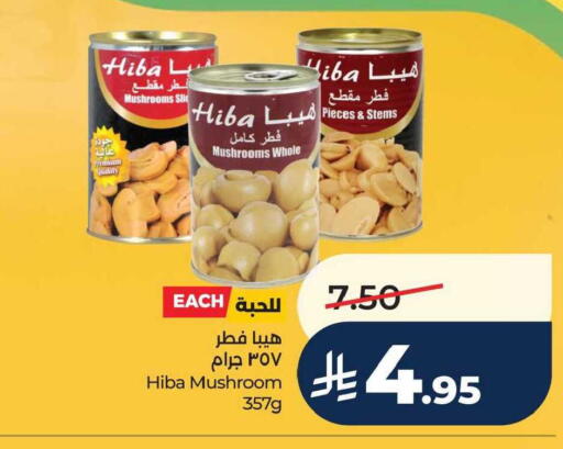 Mushroom available at لولو هايبرماركت in مملكة العربية السعودية, السعودية, سعودية - سيهات